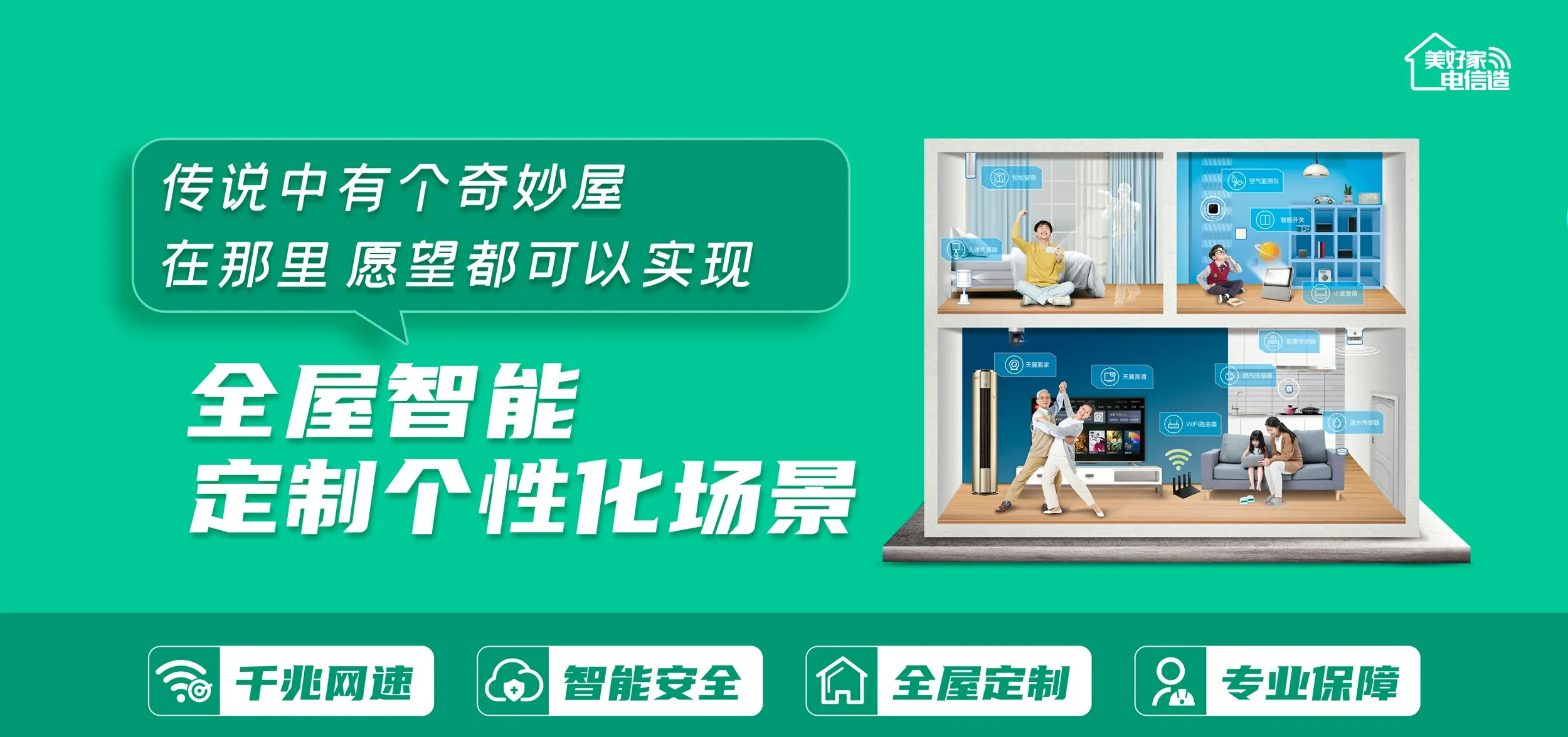 中国电信 椰林电信宽带 宽带套餐