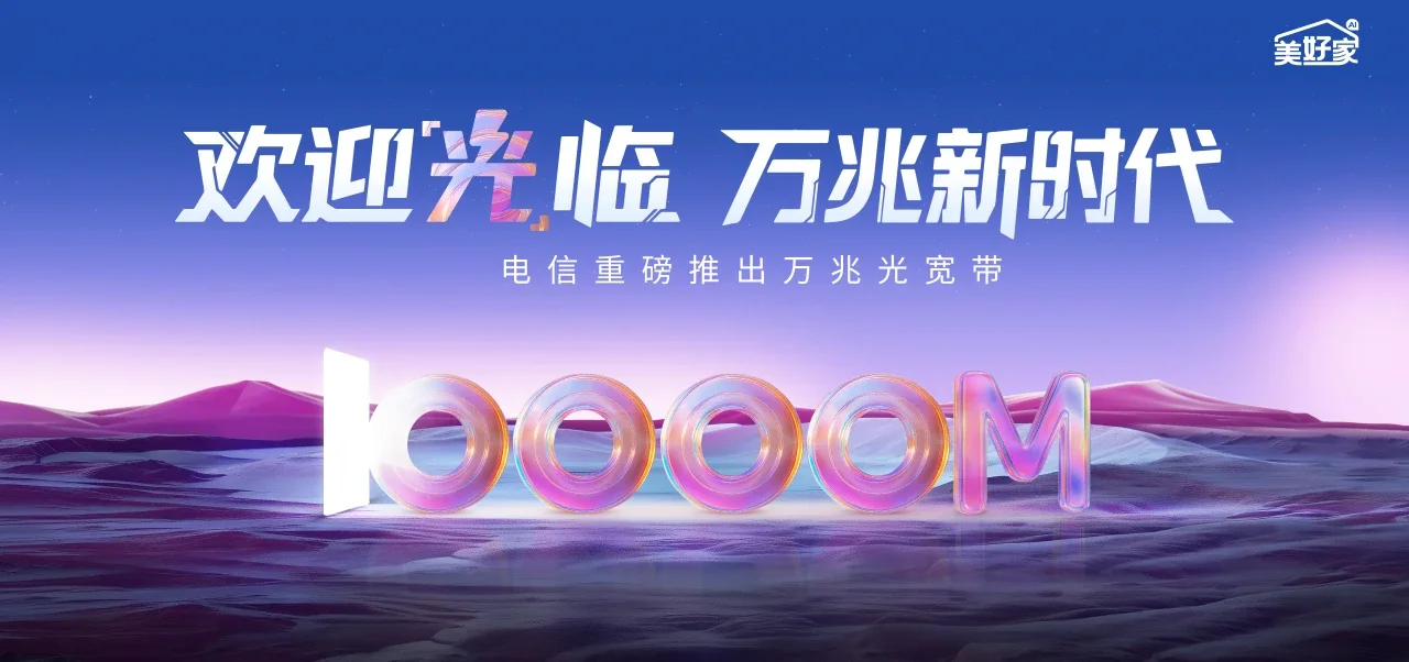 中国电信 椰林电信宽带 宽带套餐