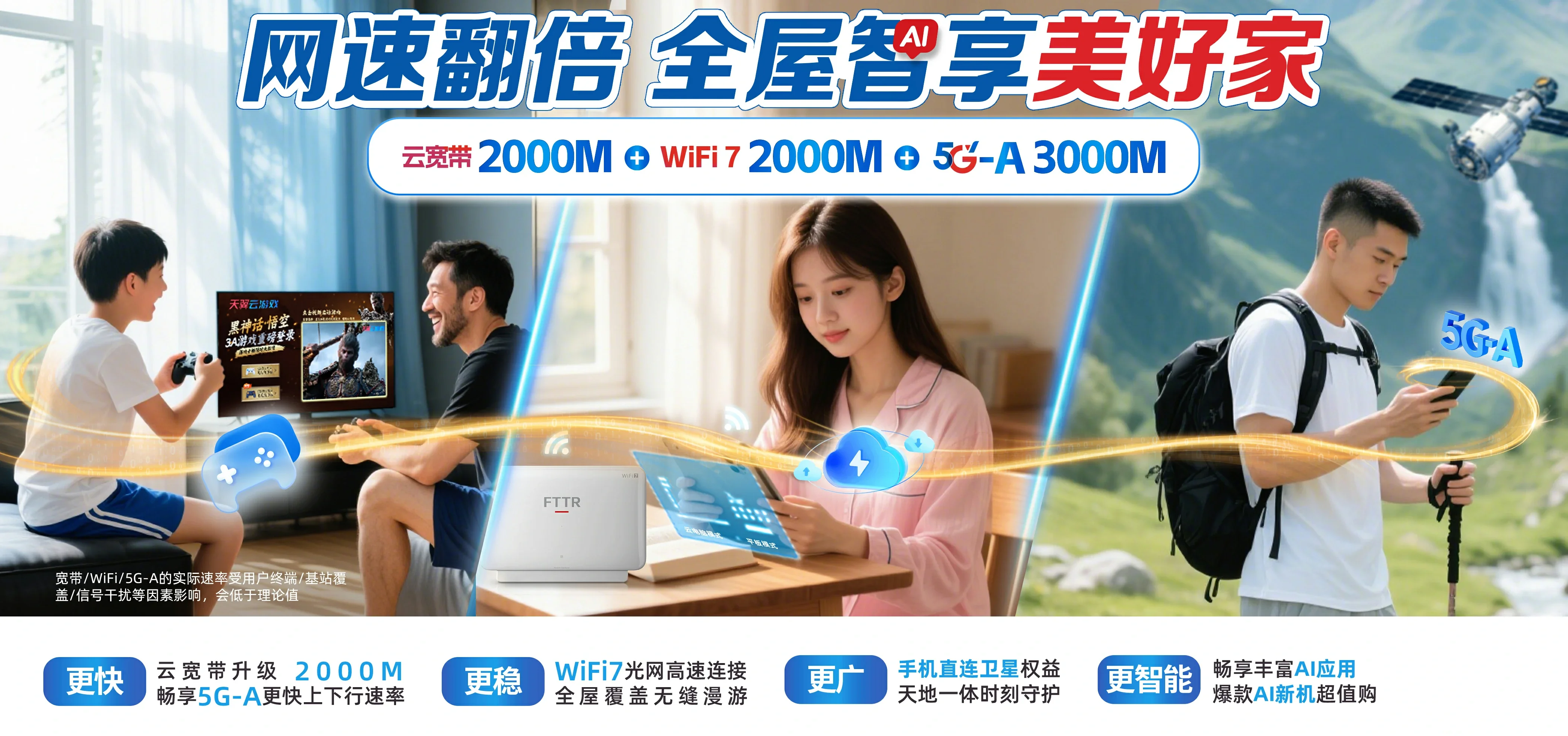中国电信 椰林电信宽带 宽带套餐